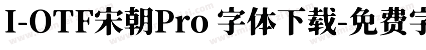 I-OTF宋朝Pro 字体下载字体转换